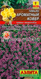 Тимьян (чабрец) Ароматный ковер 0,05г Мн 15см (Аэлита) Травы-медоносы