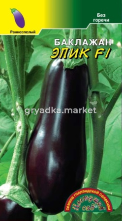 Баклажан Эпик F1 (Цвет сад)