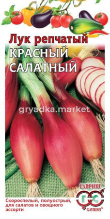 Лук репч. Красный салатный 0,5г Гавриш