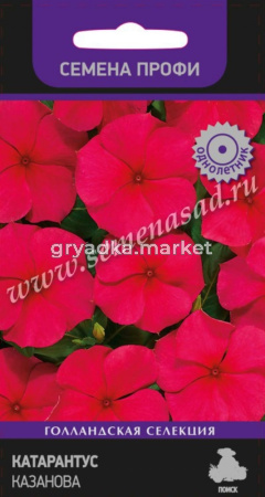 Катарантус Казанова 10шт Одн 30см (Поиск) Семена Профи