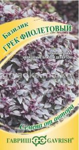 Базилик Грек Фиолетовый 15шт Ср (Гавриш) автор