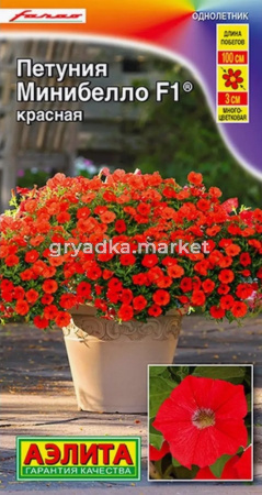Петуния Минибелло F1 Красная мини многоцветковая 5шт Мн 100см (Аэлита)