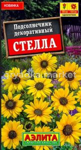 Подсолнечник декор. Стелла 0,1г Одн 150см (Аэлита)