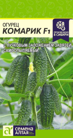Огурец Комарик 6шт.- Сем Алт