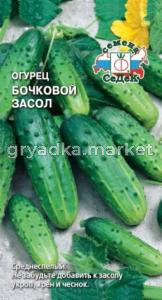 Огурец Бочковой засол 0,5г. Седек пчелооп сорт д-от