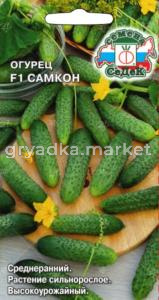 Огурец Самкон F1 0.2г Парт Ср (Седек)