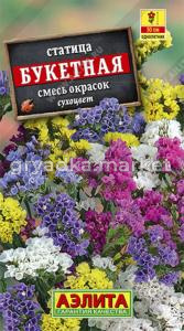 Статица Букетная долгоцветущая, смесь Аэлита