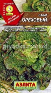 Салат Ореховый полукачан. Аэл.