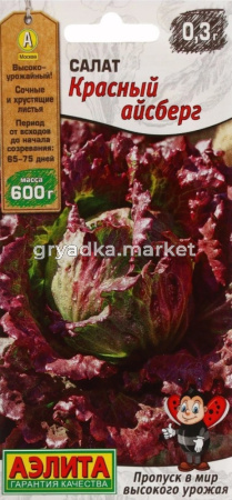 Салат Красный айсберг ---   Мир высокого урожая 0,3г
