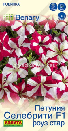 Петуния Селебрити F1 роуз стар многоцветковая ампельная 7шт Одн 30см (Аэлита)