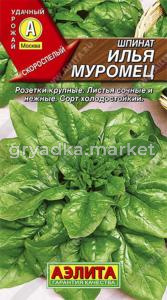 Шпинат Илья Муромец (Аэлита)