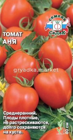 Томат Аня ,сред.,80см.до 120г.0,2г.(Седек)