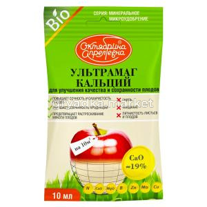 ЖКУ Ультрамаг Кальций 0,01л амп. 1-50 Щ НОВИНКА !!!