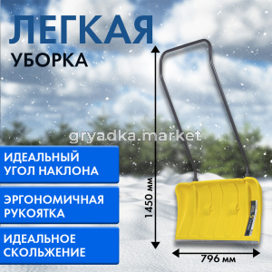 СкреперДвижок 440796 Айсленд пласт, ал.планка на колес. и стал1