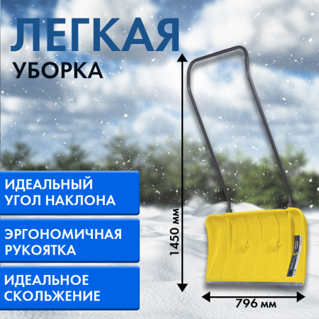 СкреперДвижок 440796 Айсленд пласт, ал.планка на колес. и стал1