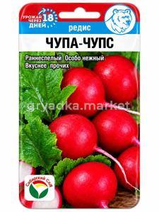 Редис Чупа-Чупс 2г Ранн (Сиб сад)