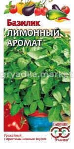 Базилик Лимонный аромат 0,3г. Гавриш