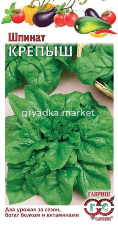 Шпинат Крепыш 2,0г Гавриш