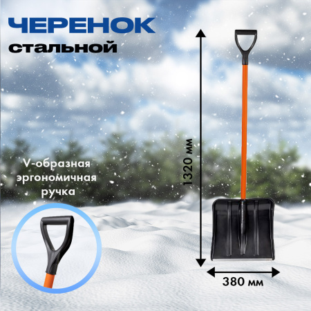 Лопата снег. 380365 Витязь пласт ал.планка