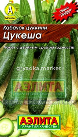 Кабачок Цукеша Цуккини 2гр.(Аэлита)
