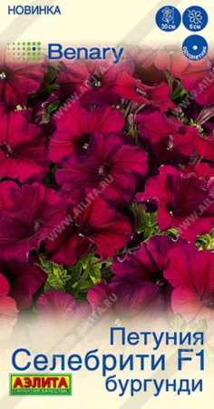 Петуния Селебрити F1 бургунди многоцветковая ампельная 7шт Одн 30см (Аэлита)