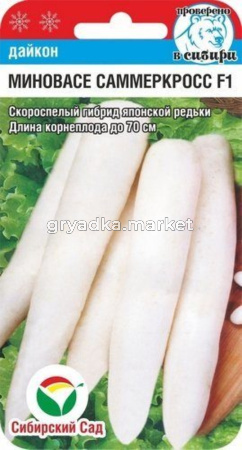 Дайкон Миновасе Саммеркросс цилиндрический 1г Ср (Сиб сад)
