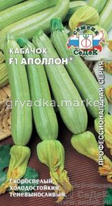 Кабачок Аполлон F1-скоросп,урож.при л.пого (Седек)