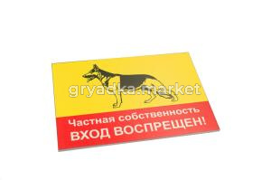 Табличка 