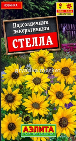 Подсолнечник декор. Стелла 0,1г Одн 150см (Аэлита)