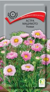 Астра Мацумото розовая 0,1г Одн 65см (Поиск)
