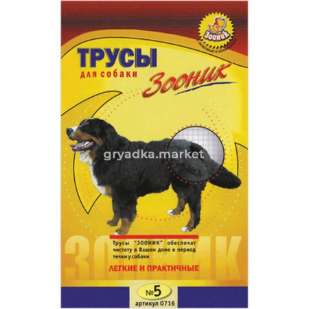 ТРУСЫ ГИГИЕНИЧЕСКИЕ Д-СОБАК N5 (К)