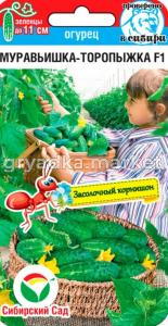 Огурец Муравьишка-торопыжка 7шт Парт Ран (Сиб сад)