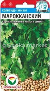Кориандр (Кинза) Мароканский 3г Ранн (Сиб Сад)