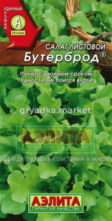 Салат Бутерброд лист. Аэл.