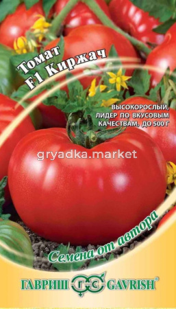 Томат Киржач F1 0,1г. автор. Гавриш