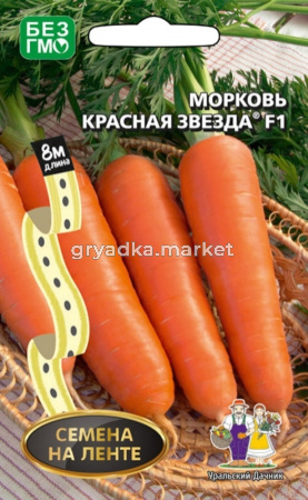 Морковь на ленте Красная Звезда F1 (УД) !!!