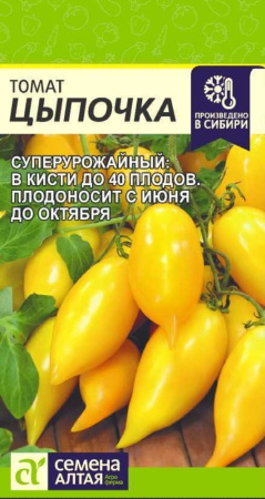 Томат Цыпочка 10шт Индет Ср (Сем Алт)