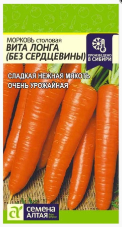 Морковь Без сердцевины (Вита Лонга) 2г Ср (Сем Алт)
