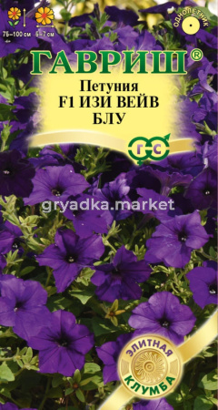 Петуния Изи Вейв блу F1 (Минитуния) 4шт суперкаскад Одн (Гавриш) Элитная клумба