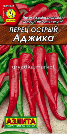Перец острый Аджика 0,2г Аэлита