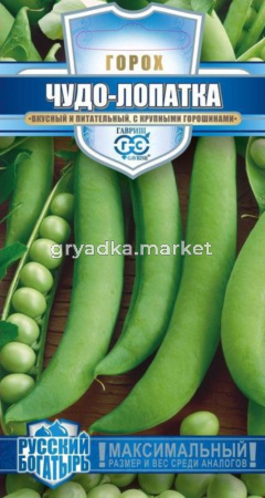 Горох Чудо-лопатка вьющийся 8г Гавриш