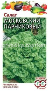 Салат Московский парниковый листовой 0,5г Ранн (Гавриш)