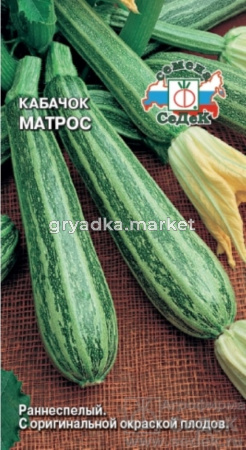 Кабачок Матрос (Седек)