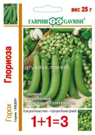 Горох Глориоза серия 1+1-25г-средн,лущильн- Гавриш