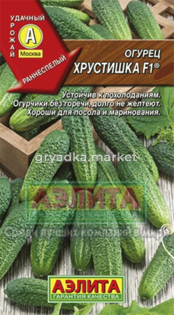 Огурец Хрустишка F1 10шт Пч Ранн (Аэлита)