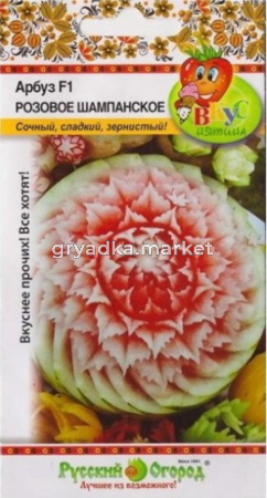 Арбуз Розовое Шампанское F15шт.ран.и вкусный!-Вкуснятина 