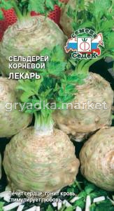 Сельдерей Лекарь ,лист. (Седек)