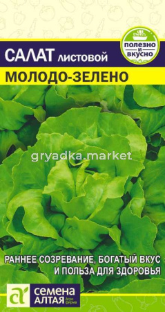 Салат Молодо-Зелено листовой 0.5г Ср (Сем Алт)