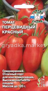 Томат Перцевидный красный,И.лежк,до120г. 0,01г.(Седек)