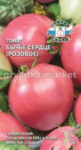 Томат Бычье Сердце Розовое 0,1г ,И.салат.до 600г (Седек)